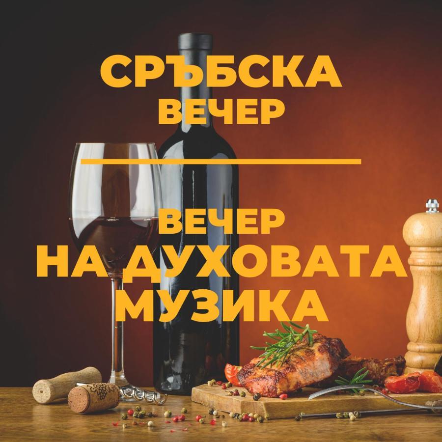 Hotel Complex Magura Rabisha Zewnętrze zdjęcie